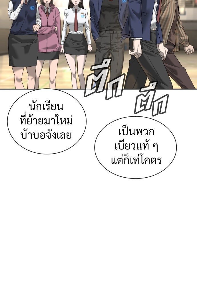 นักฆ่าย้อนวัย - หน้า 54