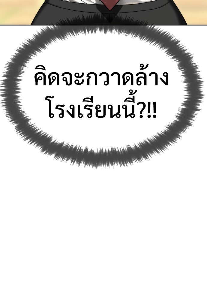 นักฆ่าย้อนวัย - หน้า 57
