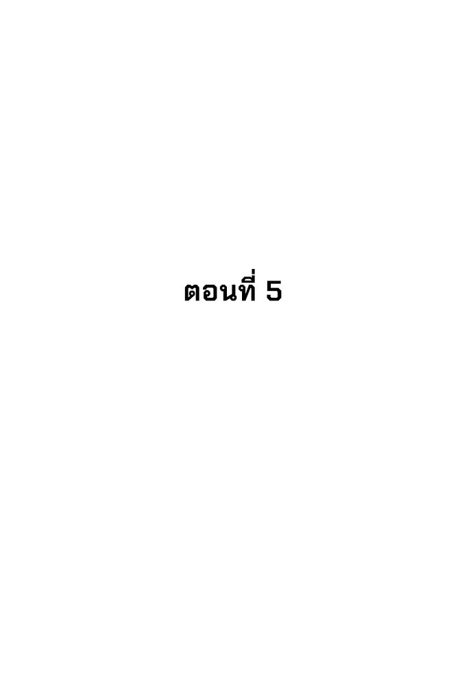 นักฆ่าย้อนวัย - หน้า 59