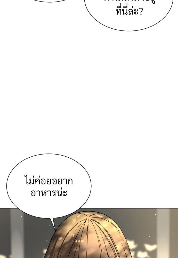 นักฆ่าย้อนวัย - หน้า 65