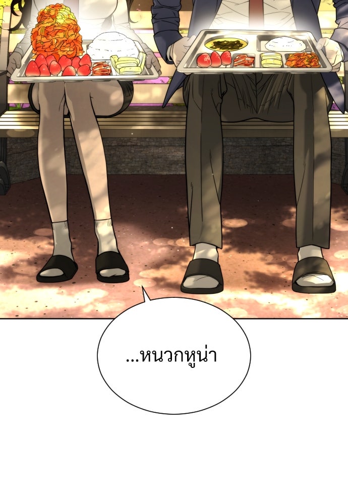 นักฆ่าย้อนวัย - หน้า 68