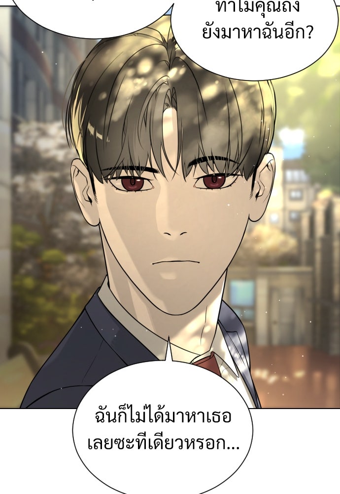 นักฆ่าย้อนวัย - หน้า 76