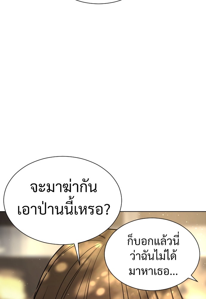 นักฆ่าย้อนวัย - หน้า 77