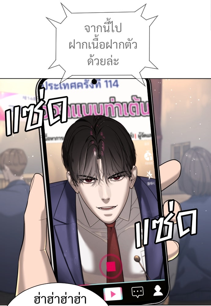 นักฆ่าย้อนวัย - หน้า 8