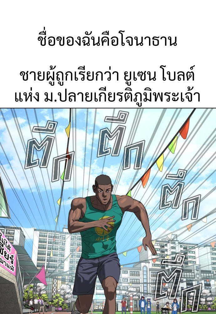 นักฆ่าย้อนวัย - หน้า 96