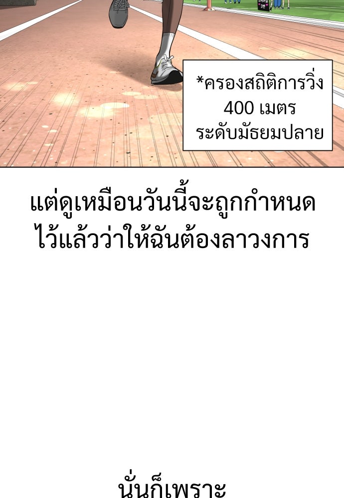 นักฆ่าย้อนวัย - หน้า 97