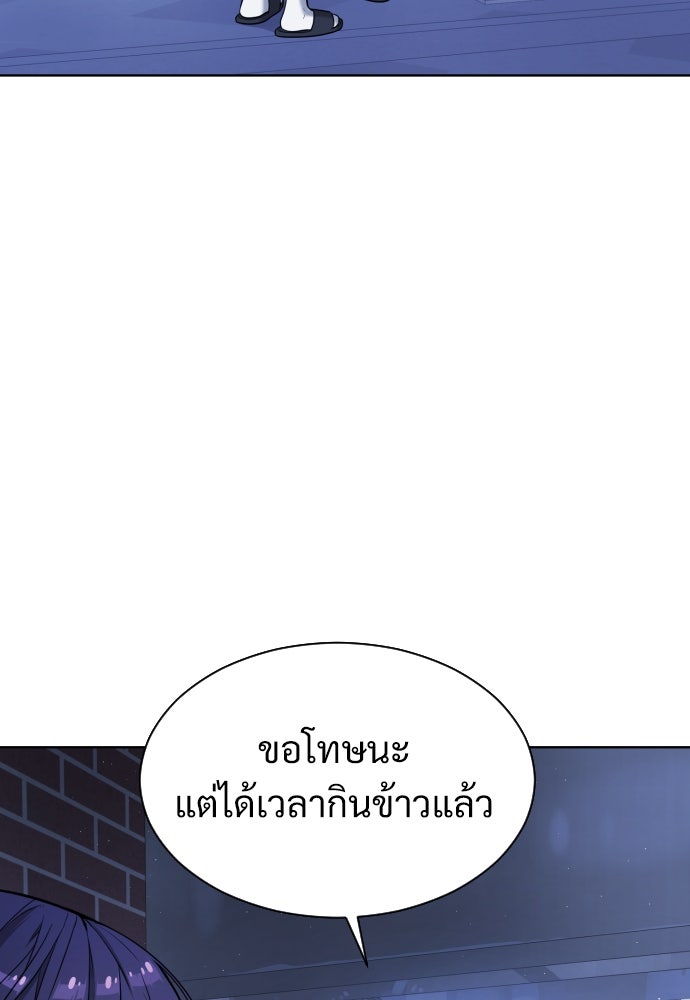 นักฆ่าย้อนวัย - หน้า 100