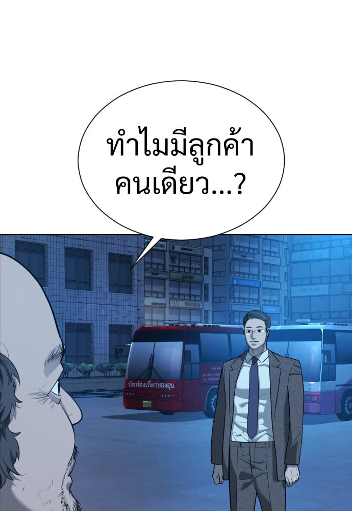 นักฆ่าย้อนวัย - หน้า 110