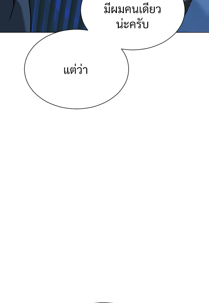 นักฆ่าย้อนวัย - หน้า 113