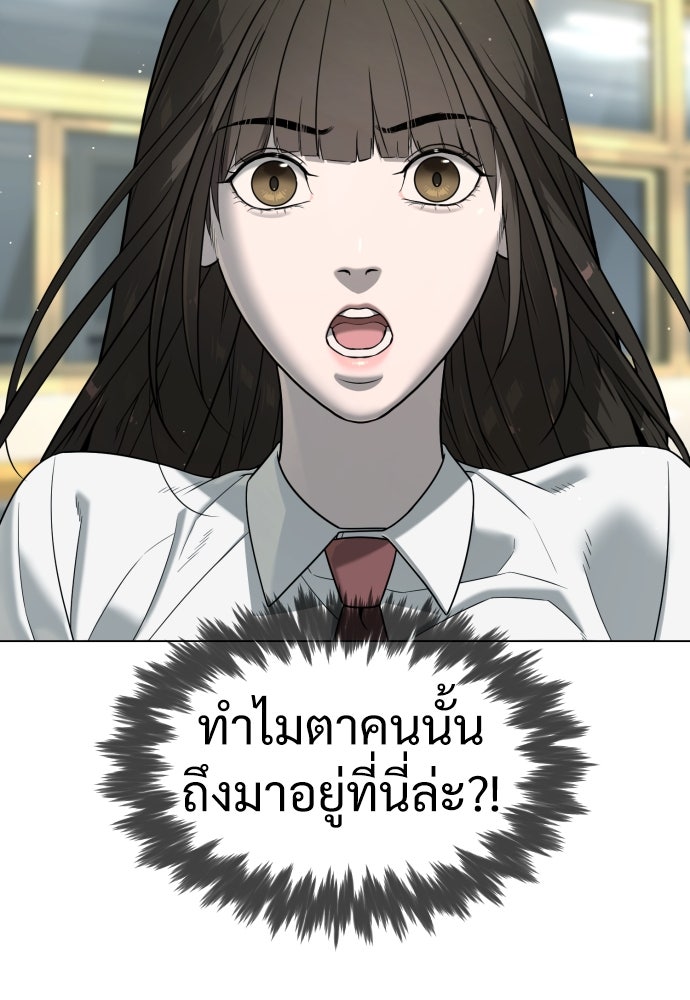 นักฆ่าย้อนวัย - หน้า 12