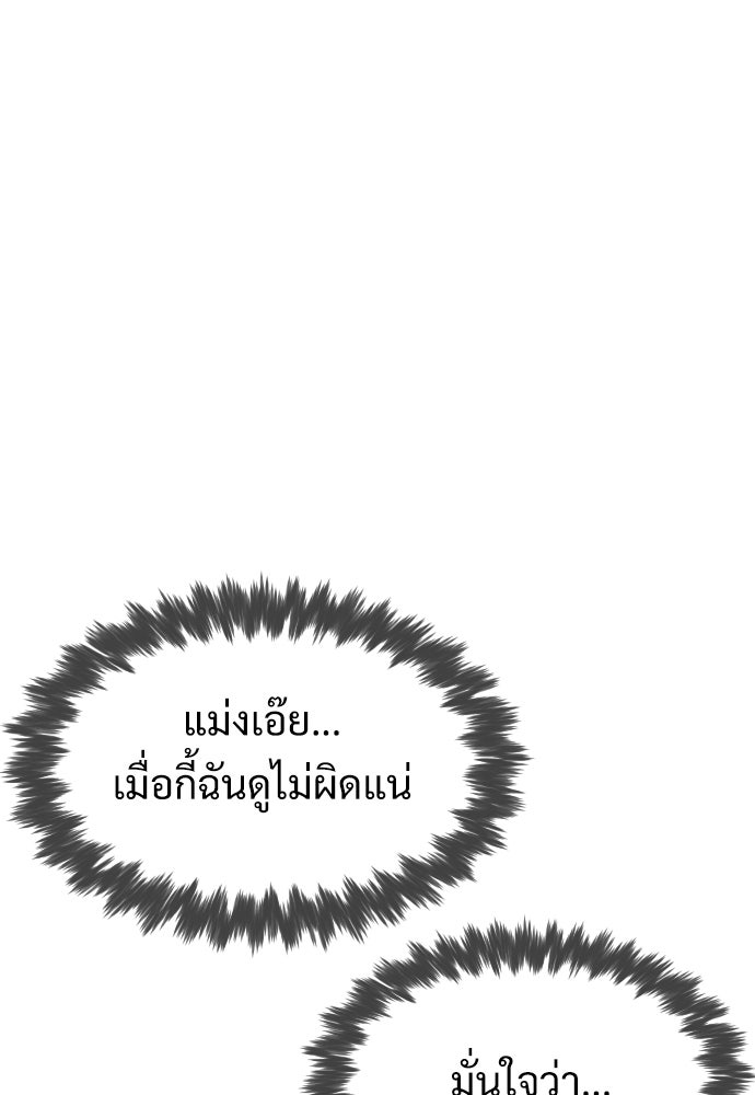 นักฆ่าย้อนวัย - หน้า 129