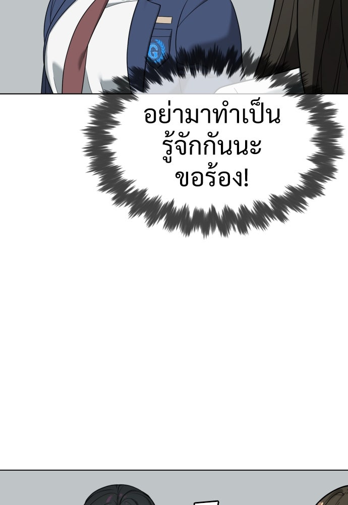 นักฆ่าย้อนวัย - หน้า 14