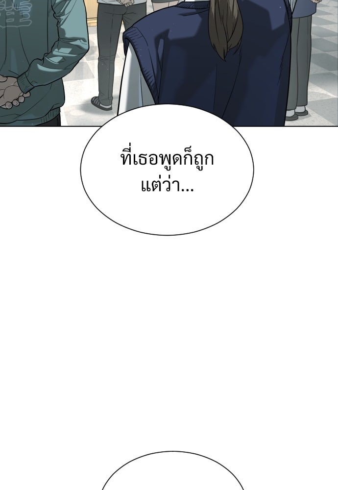นักฆ่าย้อนวัย - หน้า 150