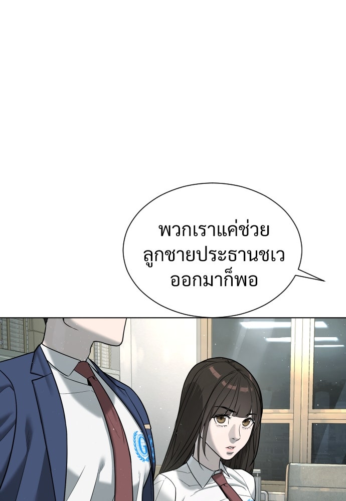 นักฆ่าย้อนวัย - หน้า 155
