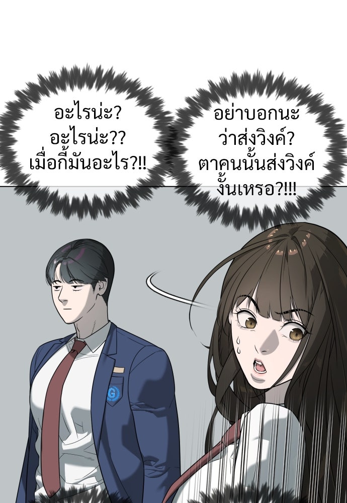 นักฆ่าย้อนวัย - หน้า 16