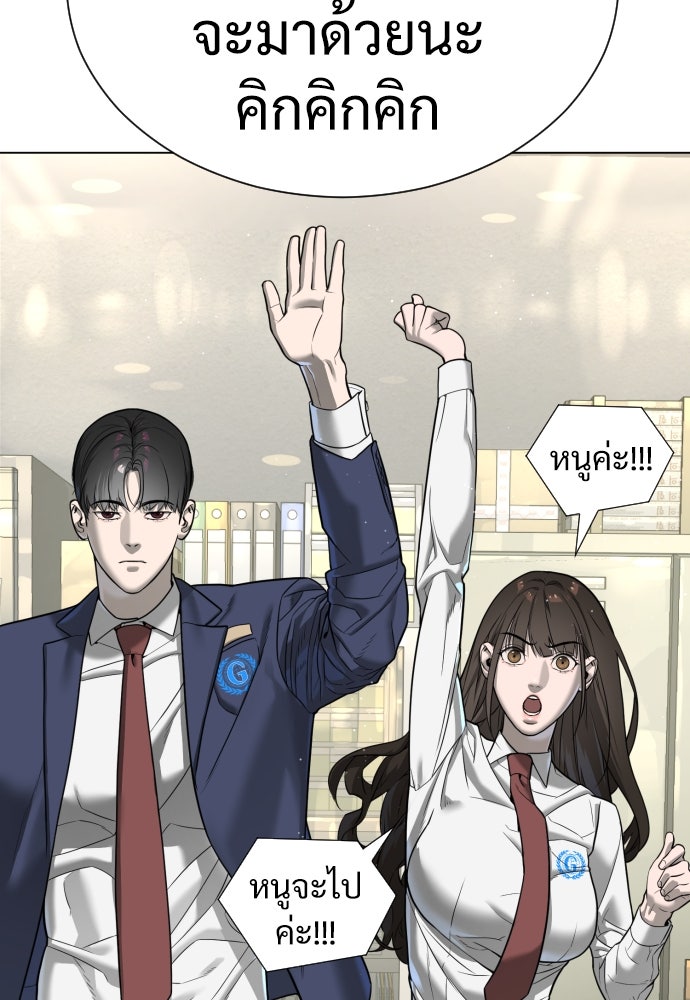 นักฆ่าย้อนวัย - หน้า 166