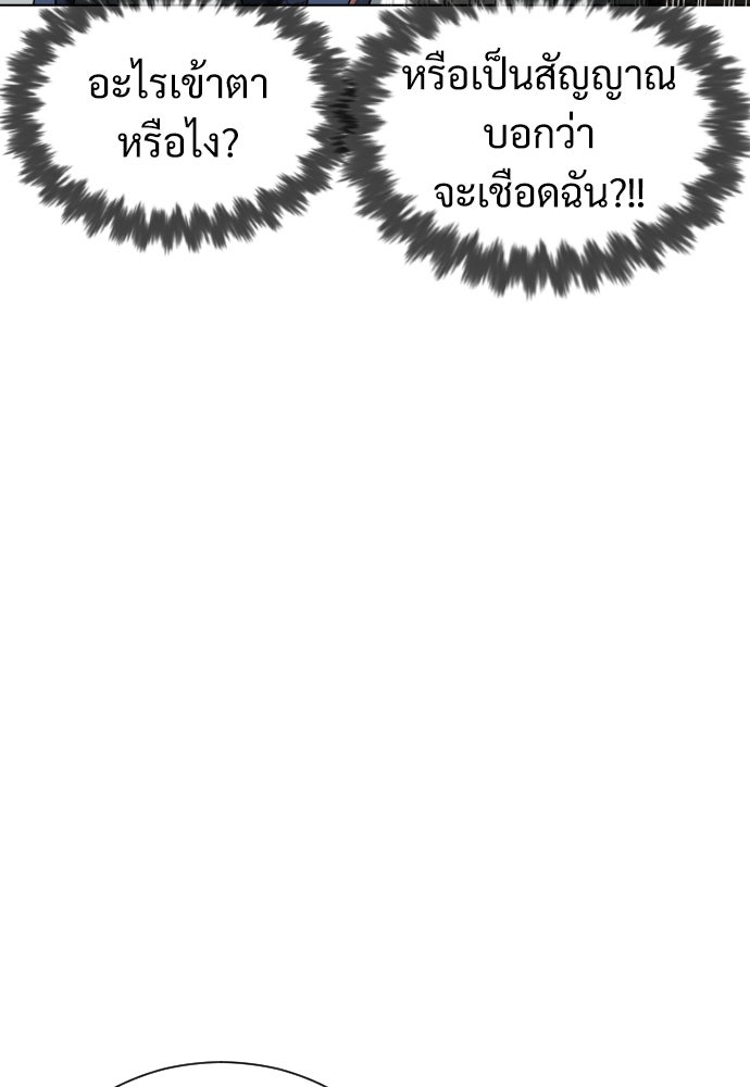 นักฆ่าย้อนวัย - หน้า 17