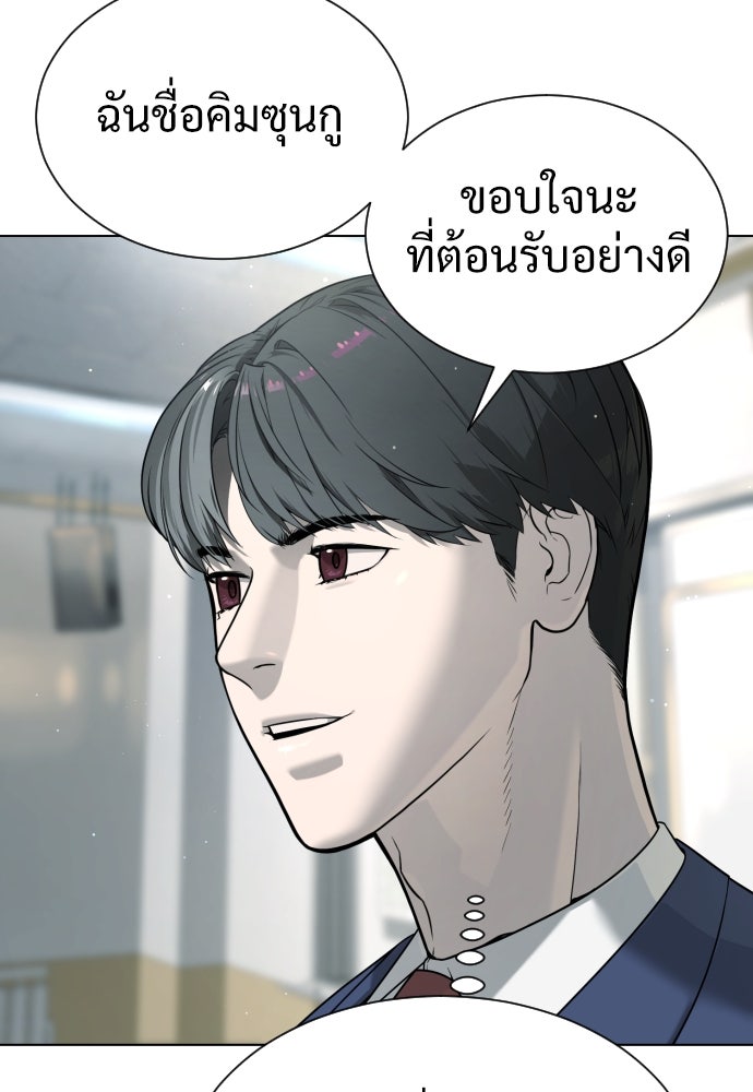 นักฆ่าย้อนวัย - หน้า 18