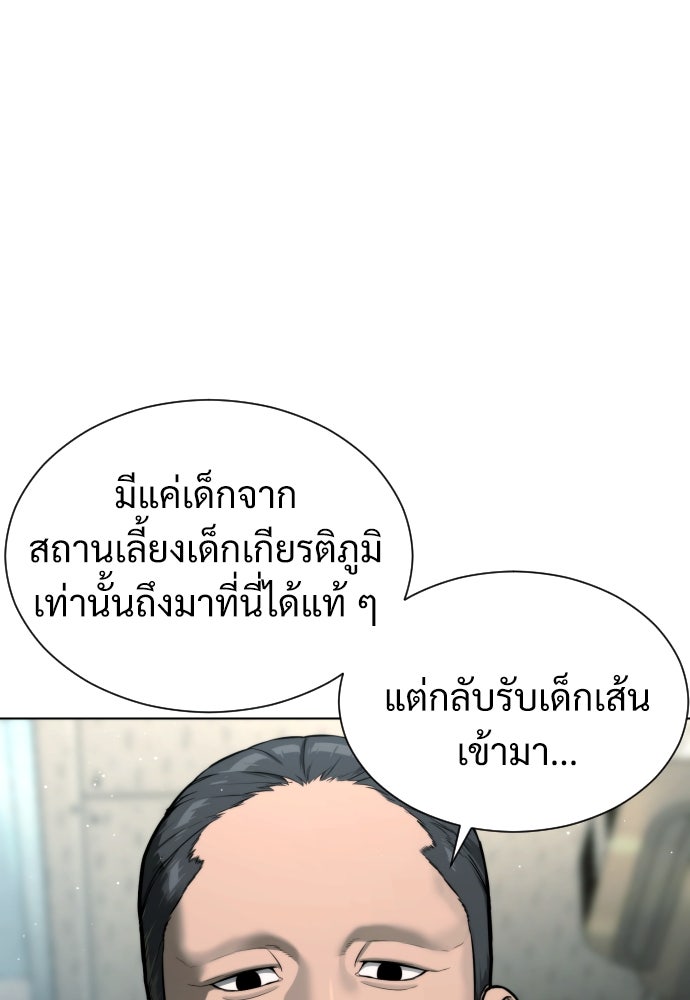 นักฆ่าย้อนวัย - หน้า 23