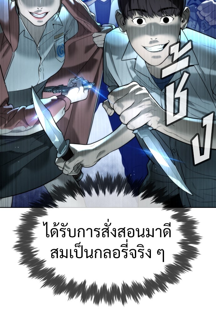 นักฆ่าย้อนวัย - หน้า 30