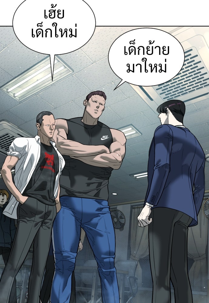 นักฆ่าย้อนวัย - หน้า 38