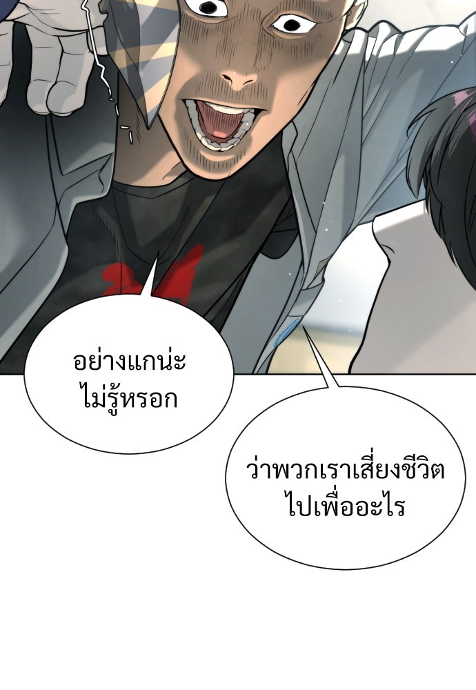 นักฆ่าย้อนวัย - หน้า 48
