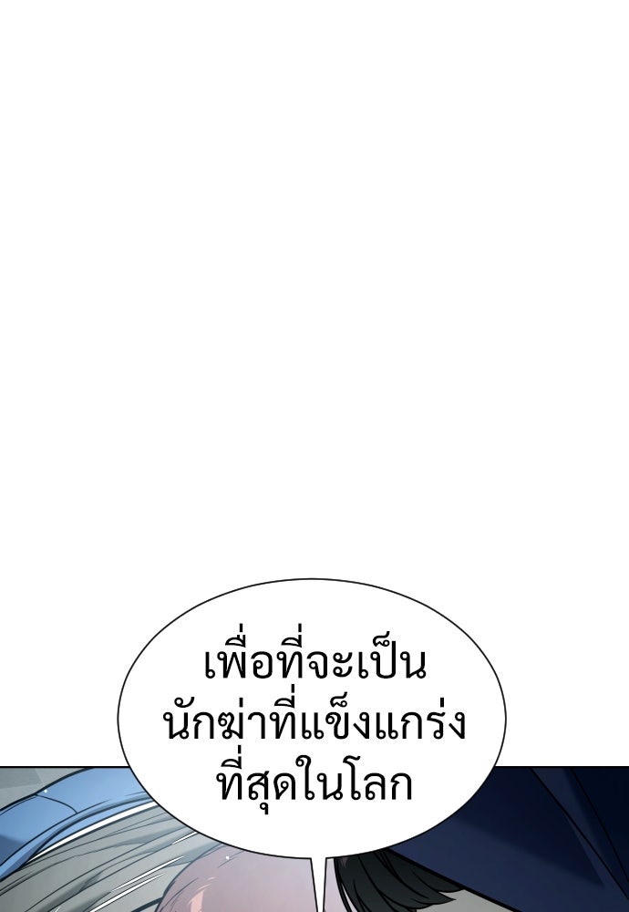 นักฆ่าย้อนวัย - หน้า 49