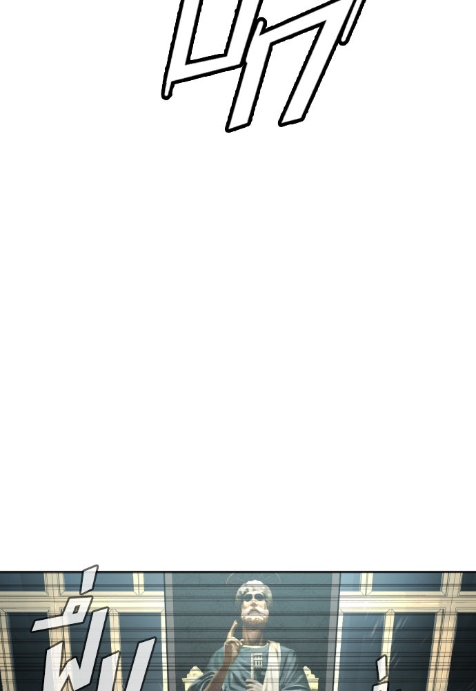 นักฆ่าย้อนวัย - หน้า 57