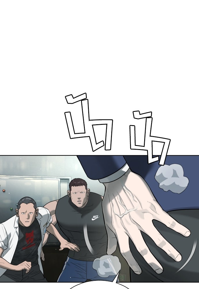 นักฆ่าย้อนวัย - หน้า 59