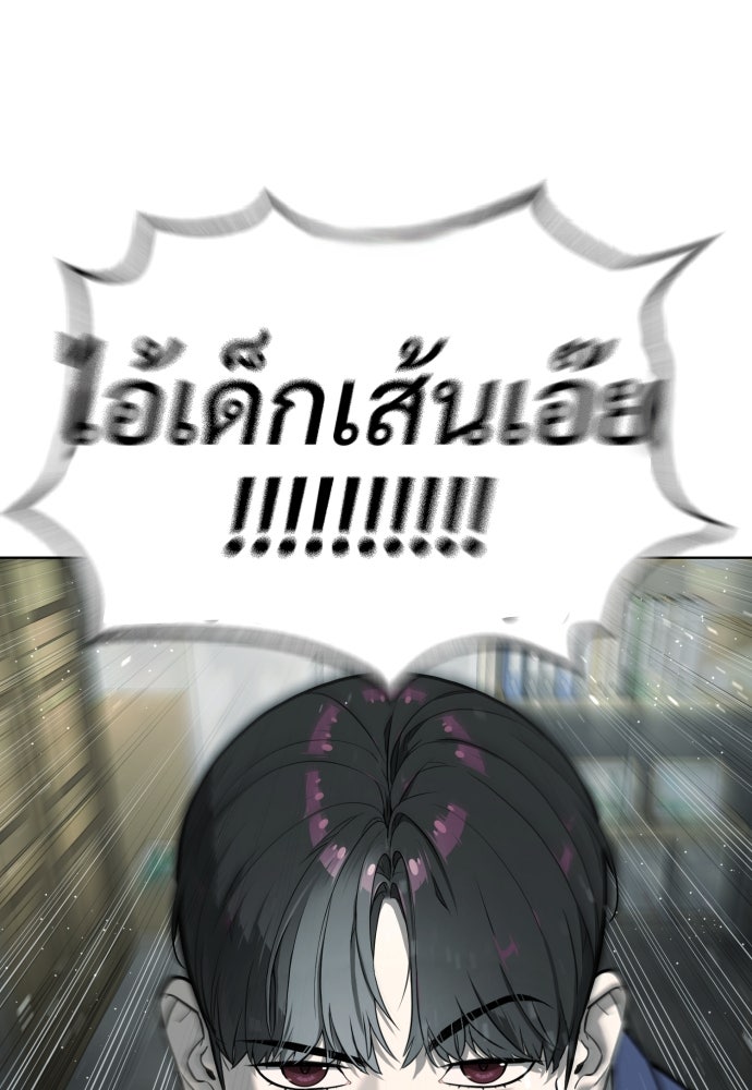 นักฆ่าย้อนวัย - หน้า 67