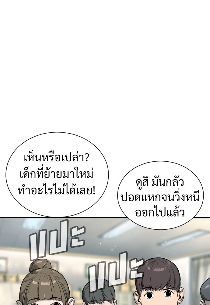 นักฆ่าย้อนวัย - หน้า 73