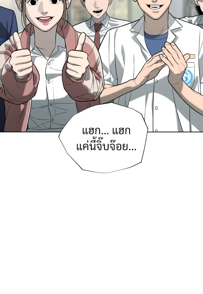 นักฆ่าย้อนวัย - หน้า 74