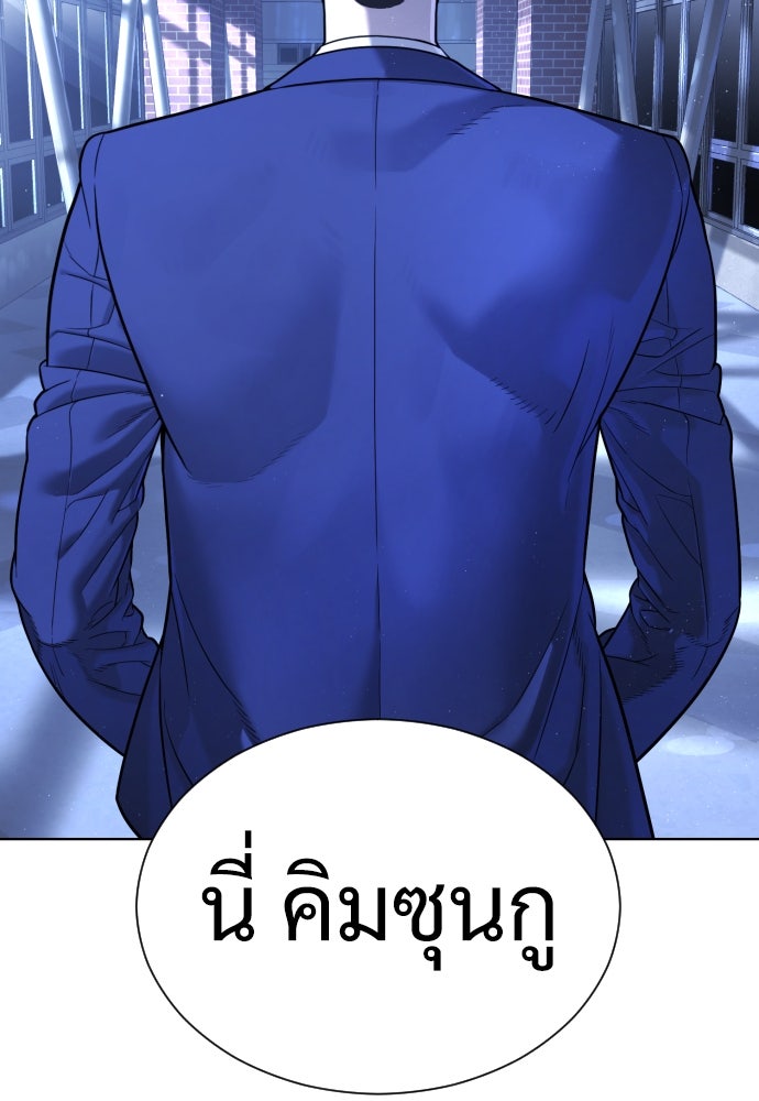 นักฆ่าย้อนวัย - หน้า 77