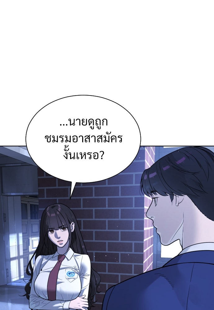นักฆ่าย้อนวัย - หน้า 78