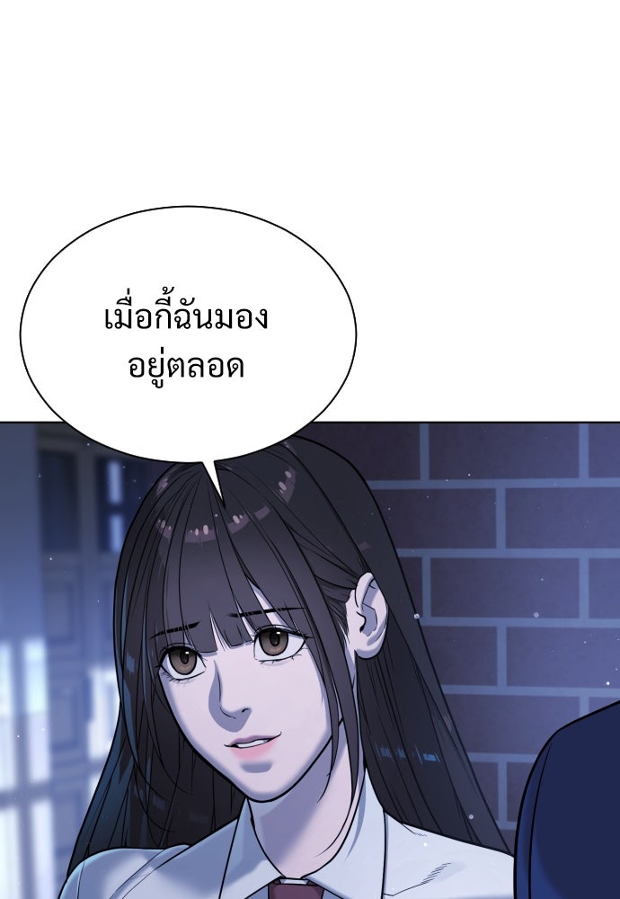 นักฆ่าย้อนวัย - หน้า 80