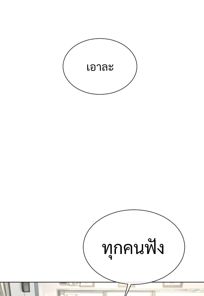 นักฆ่าย้อนวัย - หน้า 9