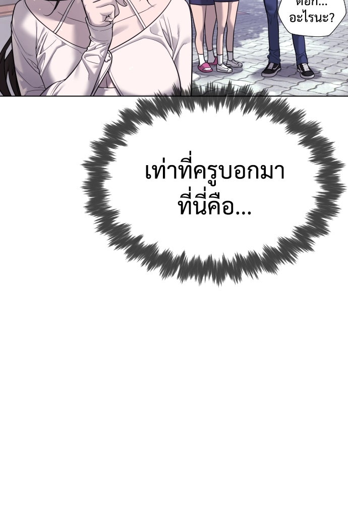 นักฆ่าย้อนวัย - หน้า 10