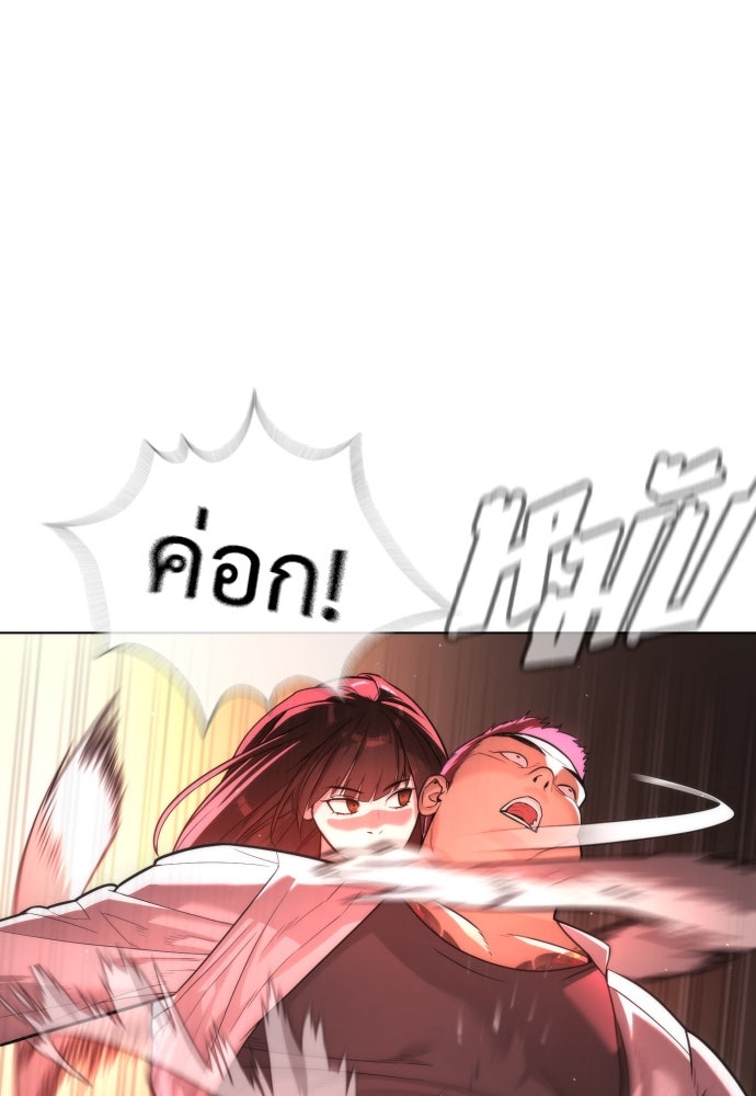 นักฆ่าย้อนวัย - หน้า 101