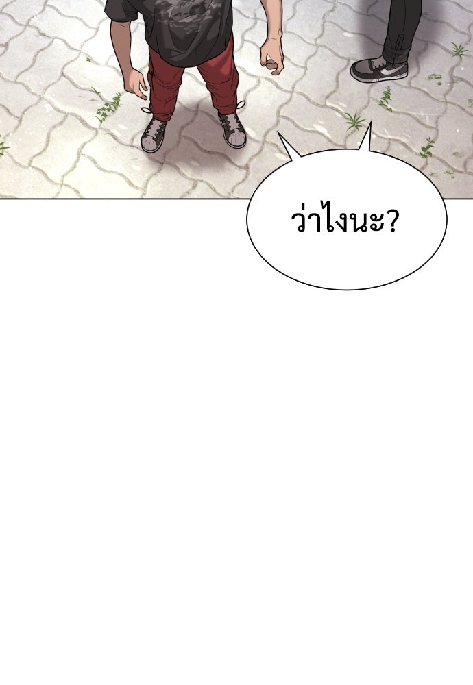 นักฆ่าย้อนวัย - หน้า 115