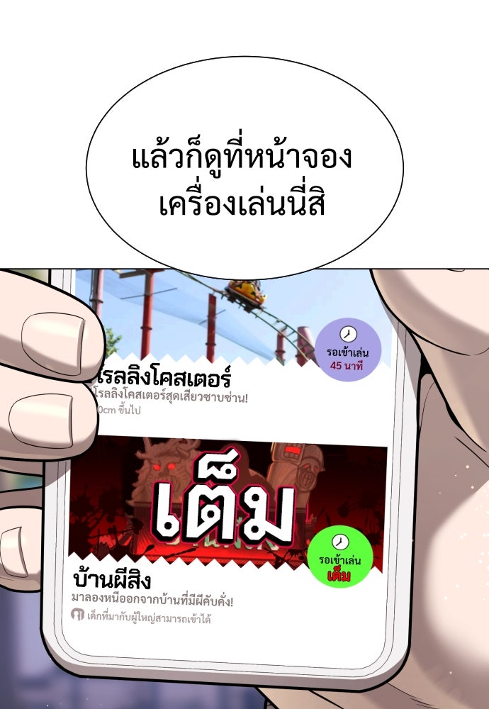 นักฆ่าย้อนวัย - หน้า 121