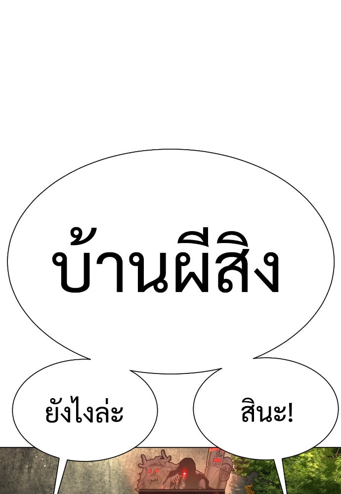 นักฆ่าย้อนวัย - หน้า 124