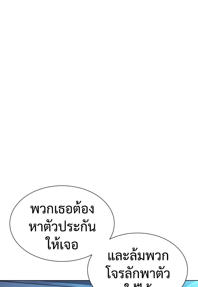 นักฆ่าย้อนวัย - หน้า 13