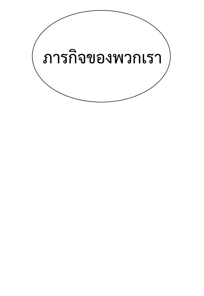 นักฆ่าย้อนวัย - หน้า 141