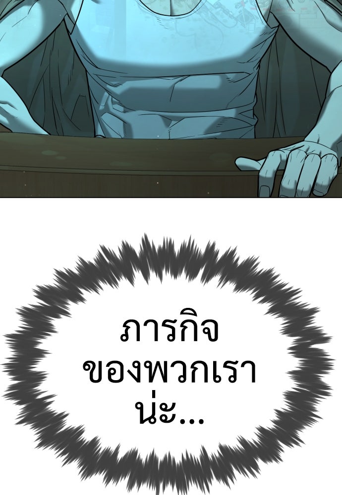 นักฆ่าย้อนวัย - หน้า 148