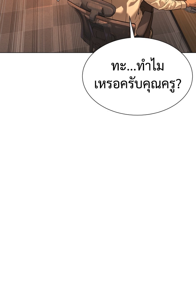 นักฆ่าย้อนวัย - หน้า 161