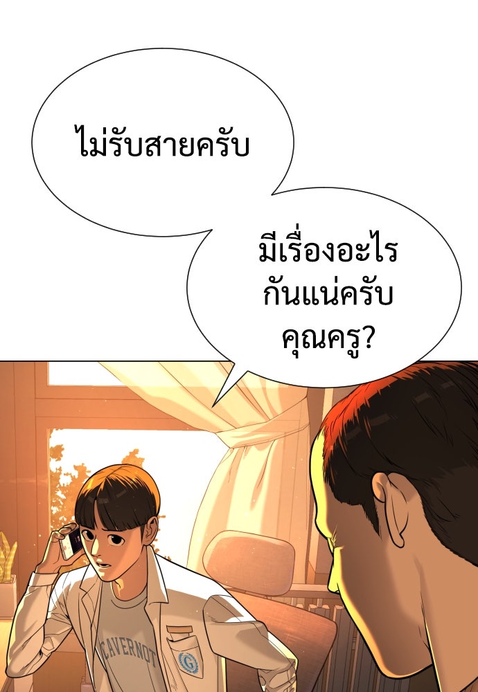 นักฆ่าย้อนวัย - หน้า 162