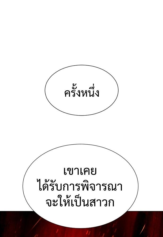 นักฆ่าย้อนวัย - หน้า 166