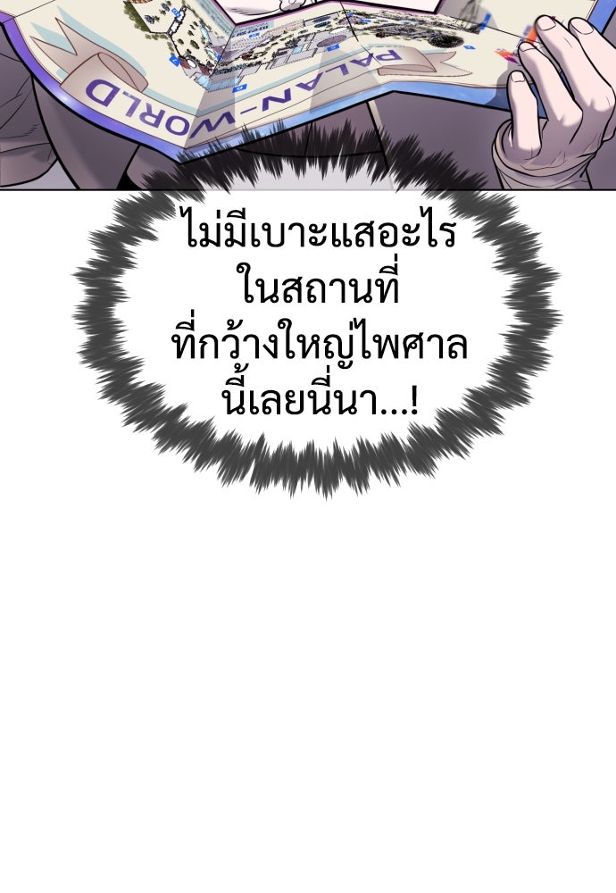 นักฆ่าย้อนวัย - หน้า 17