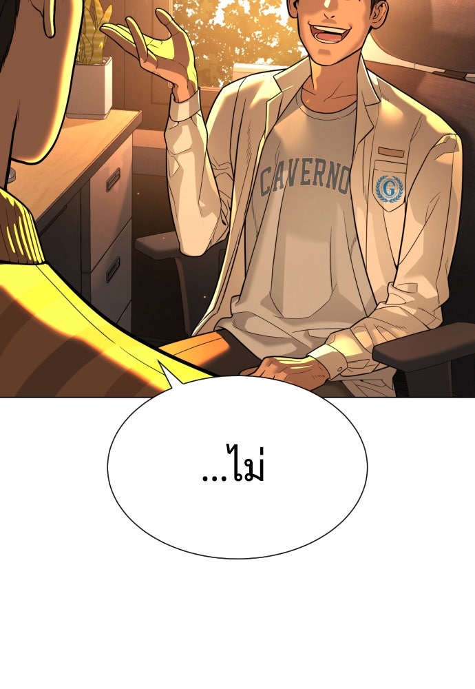 นักฆ่าย้อนวัย - หน้า 170