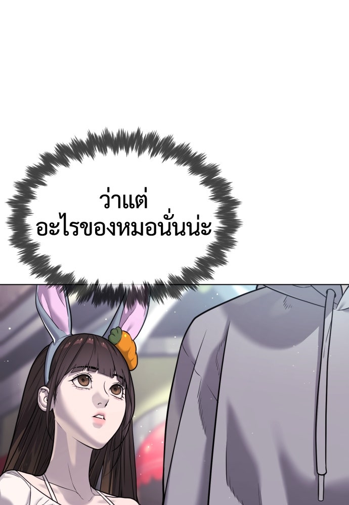 นักฆ่าย้อนวัย - หน้า 18